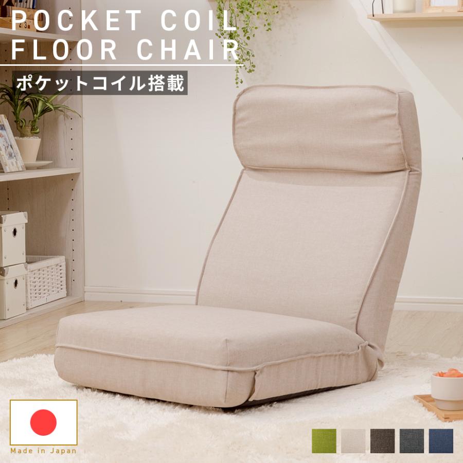 セルタン 座椅子 1人掛け おしゃれ 腰痛 コンパクト リクライニング