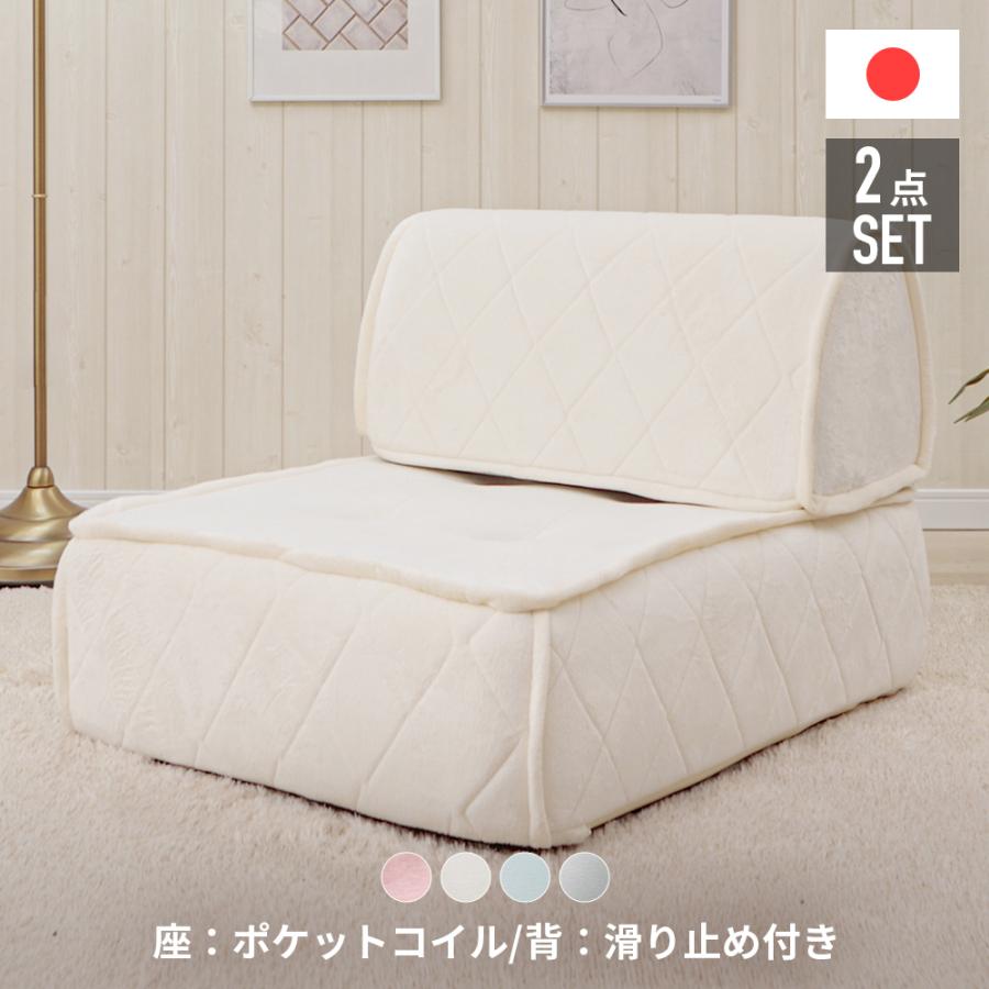 セルタン クッション フロア+背もたれ セット ソファ 一人掛け 白