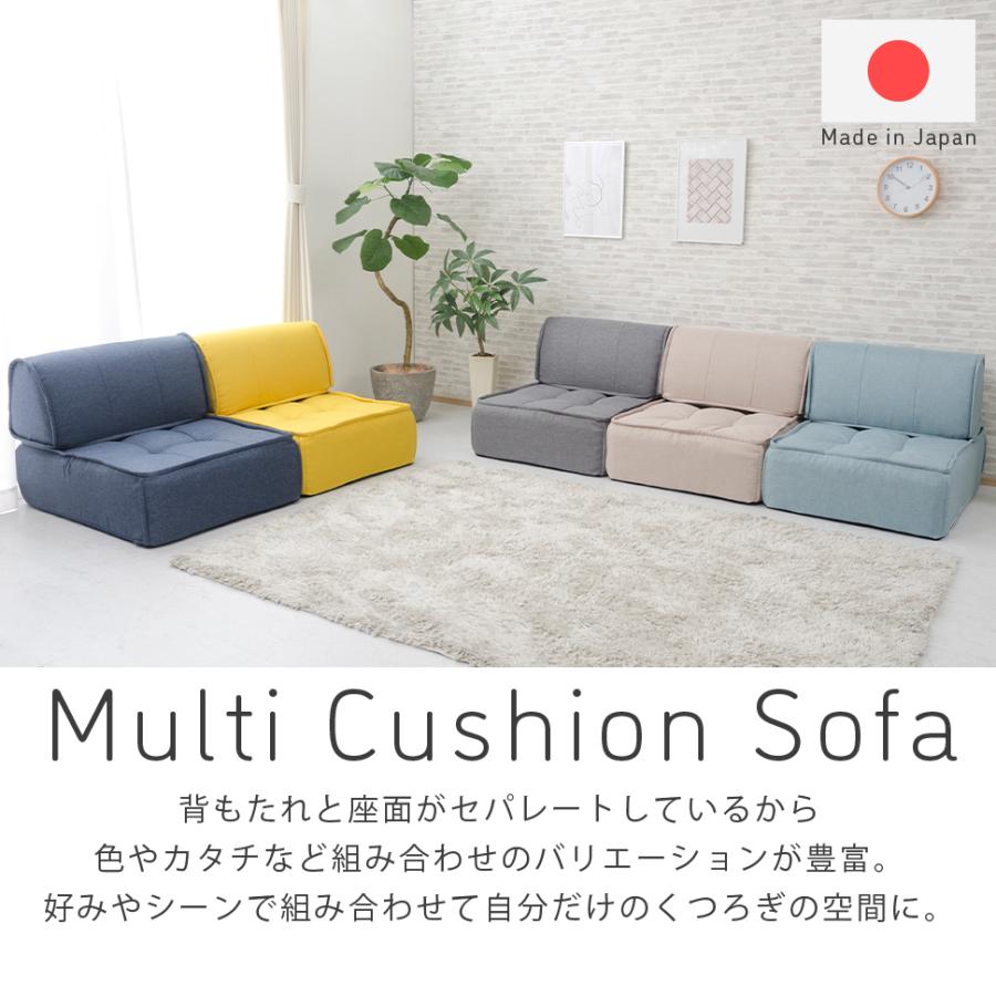 セルタン クッション フロア+背もたれ用 セット 北欧 おしゃれ ソファ