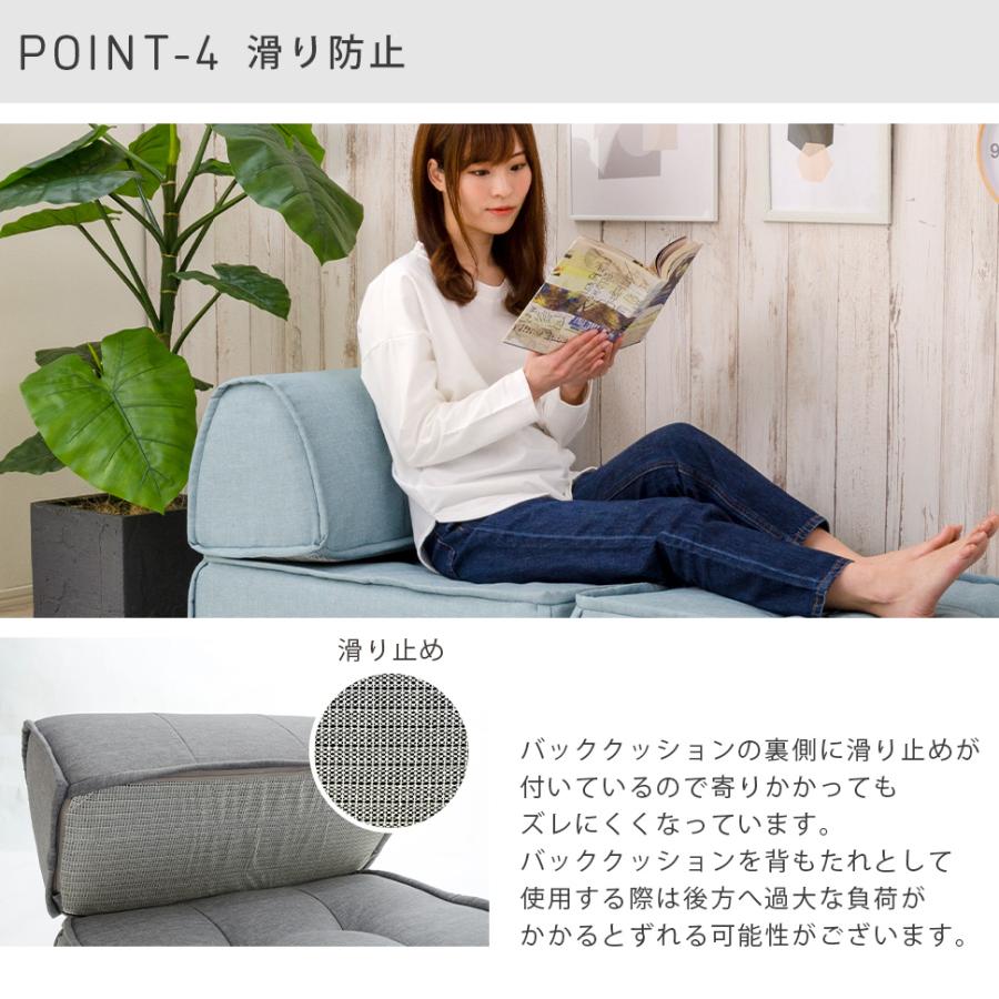 セルタン クッション フロア+背もたれ用 セット 北欧 おしゃれ ソファ
