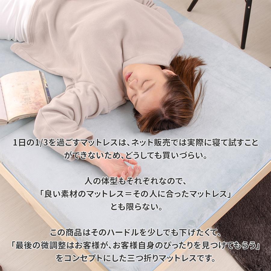 マットレス ダブル 三つ折り 折りたたみ 三つ折りマットレス 折りたたみマットレス 敷布団 ベッドマットレス ポケットコイル 日本製 | セルタン | 02