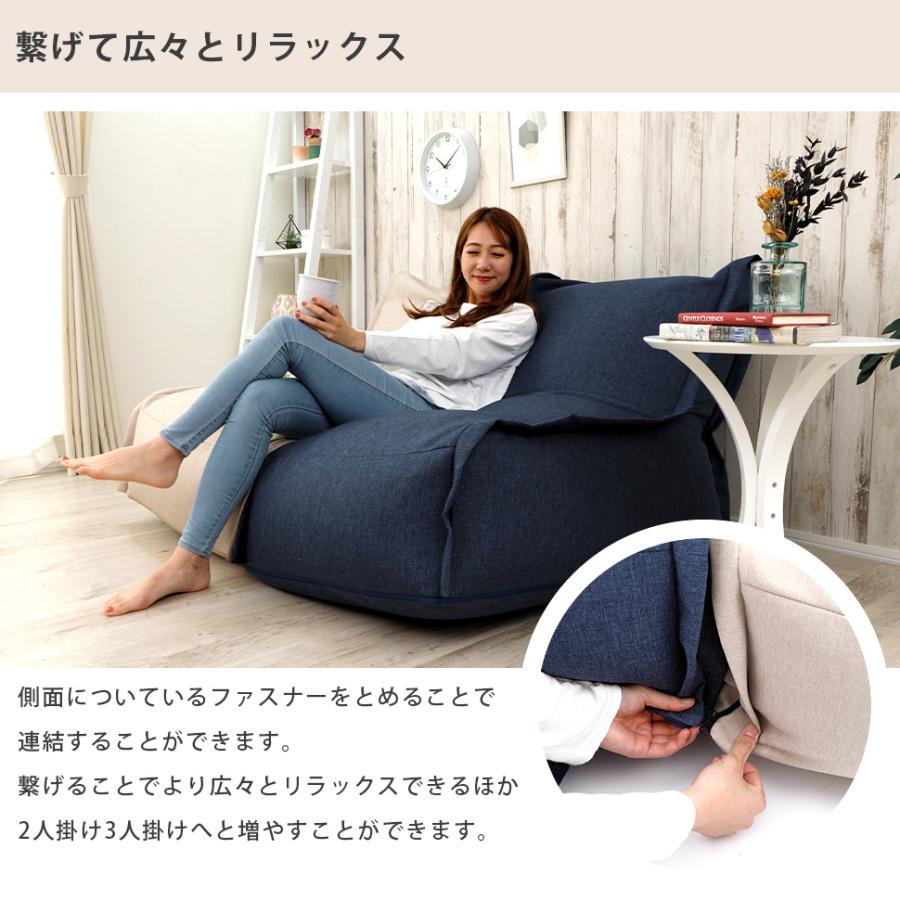セルタン ビーズソファ ソファー ソファ ビーズ 連結 カバー 洗える