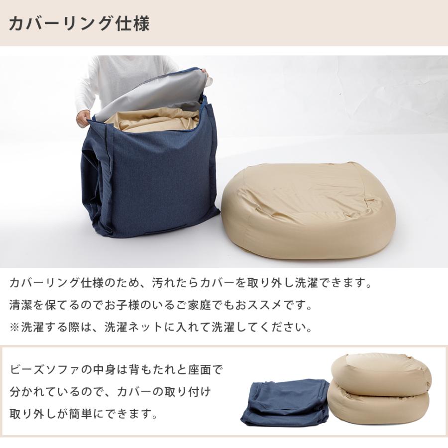セルタン ビーズソファ ソファー ソファ ビーズ 連結 カバー 洗える