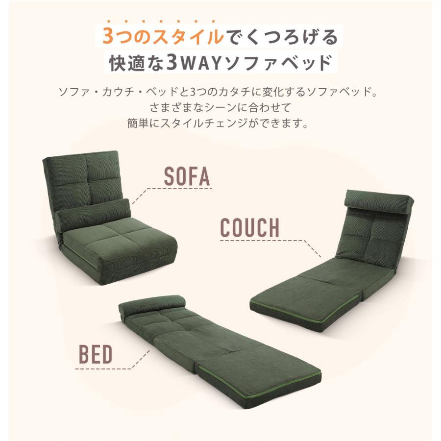 ソファ 3way ローソファ コーデュロイ 二人掛け ソファベッド カウチ