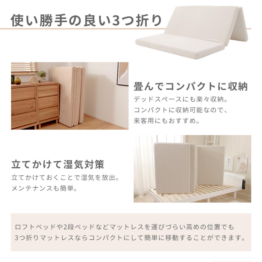 マットレス ダブル 高反発マットレス 三つ折り 折りたたみ 三つ折りマットレス 折りたたみマットレス 腰痛 ベッドマットレス 高反発 硬め | セルタン | 18