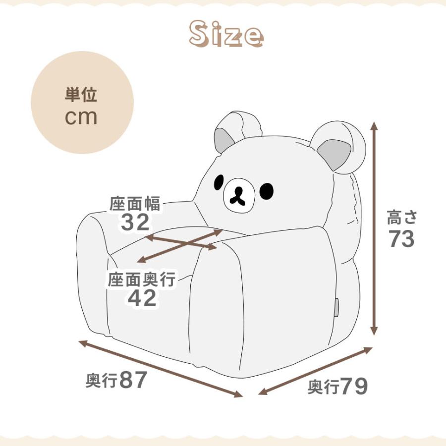 リラックマ ソファー 一人掛けソファ 一人用ソファー ローソファー 1人