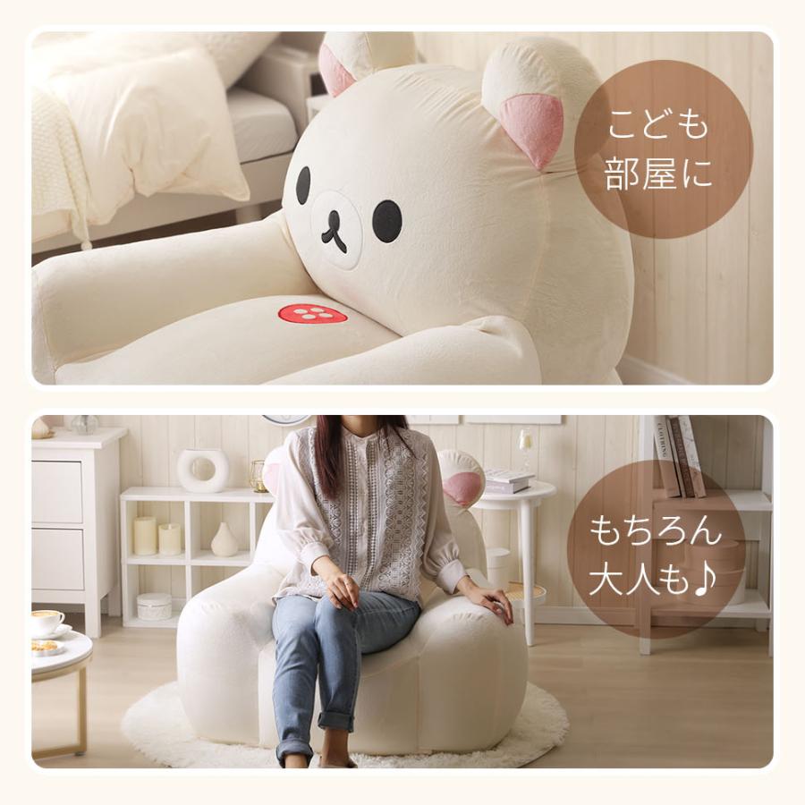 セルタン コリラックマ ソファー 一人掛け ソファ ローソファー セルタン コリラックマ ソファー 一人掛け ソファ ローソファー