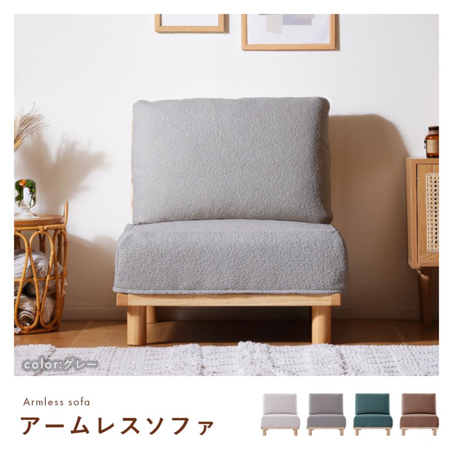 セルタン ソファー 一人掛け ローソファー 一人掛けソファ ローソファ