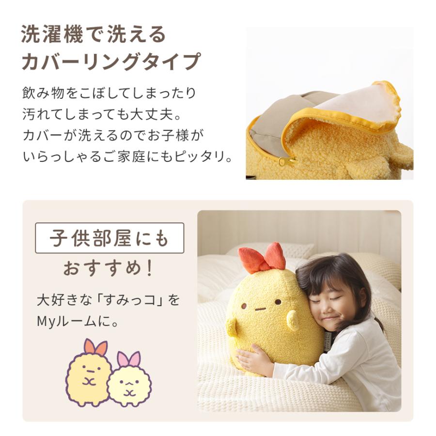 セルタン オットマン スツール すみっコぐらし えびふらいのしっぽ