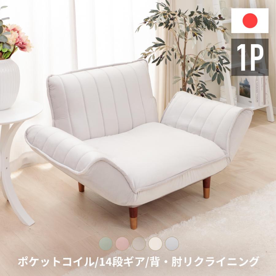 セルタン ソファー 一人掛け ソファ ローソファー 一人掛けソファ