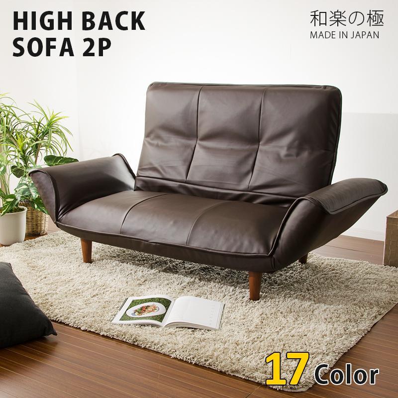 ソファ ソファー Sofa ソファ 2人掛けソファー 二人掛け 一人暮らし 日本製カウチソファ Kan High Backed ラブソファ ローソファ 新生活 21 A316 Kan Highbacked ソファーメーカー直販店 和楽 通販 Yahoo ショッピング