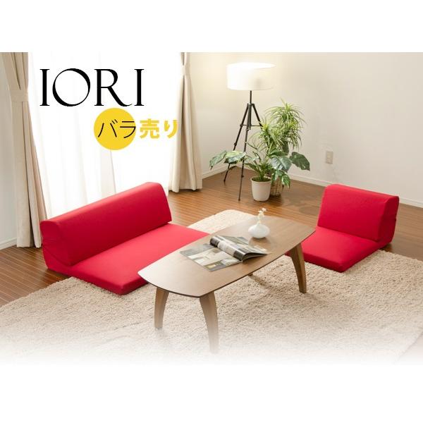 【色:04ダリアンレッド】セルタン ローソファー 高反発 カバーが洗える 和楽の 色:04ダリアンレッド】セルタン ローソファー 高反発 カバーが洗える