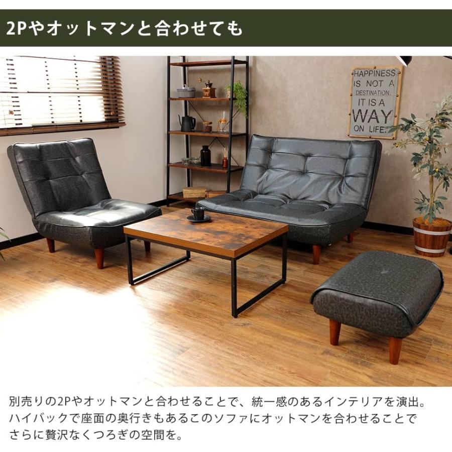 一人掛けソファ ソファー 一人掛け ソファ ローソファー ハイバックソファ リクライニング 1人用ソファー おしゃれ 合皮の画像