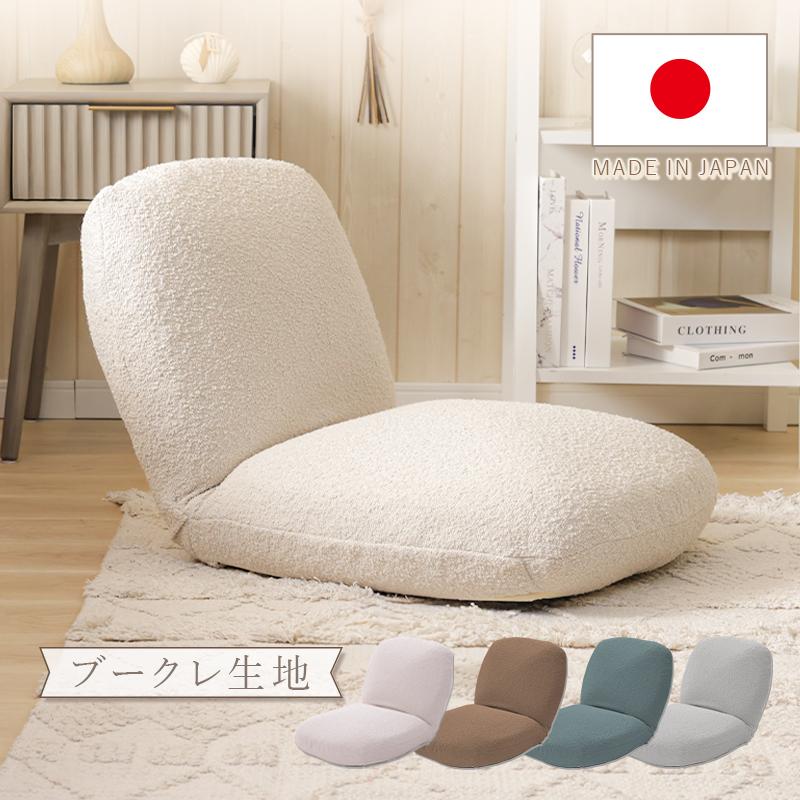 セルタン 座椅子 おしゃれ コンパクト リクライニングチェア 椅子
