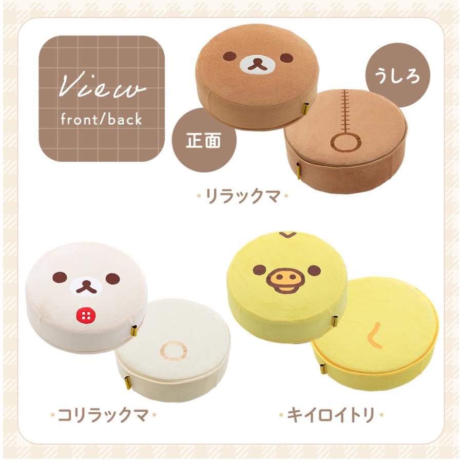 リラックマ クッション 丸型 コリラックマ キイロイトリ ラウンド
