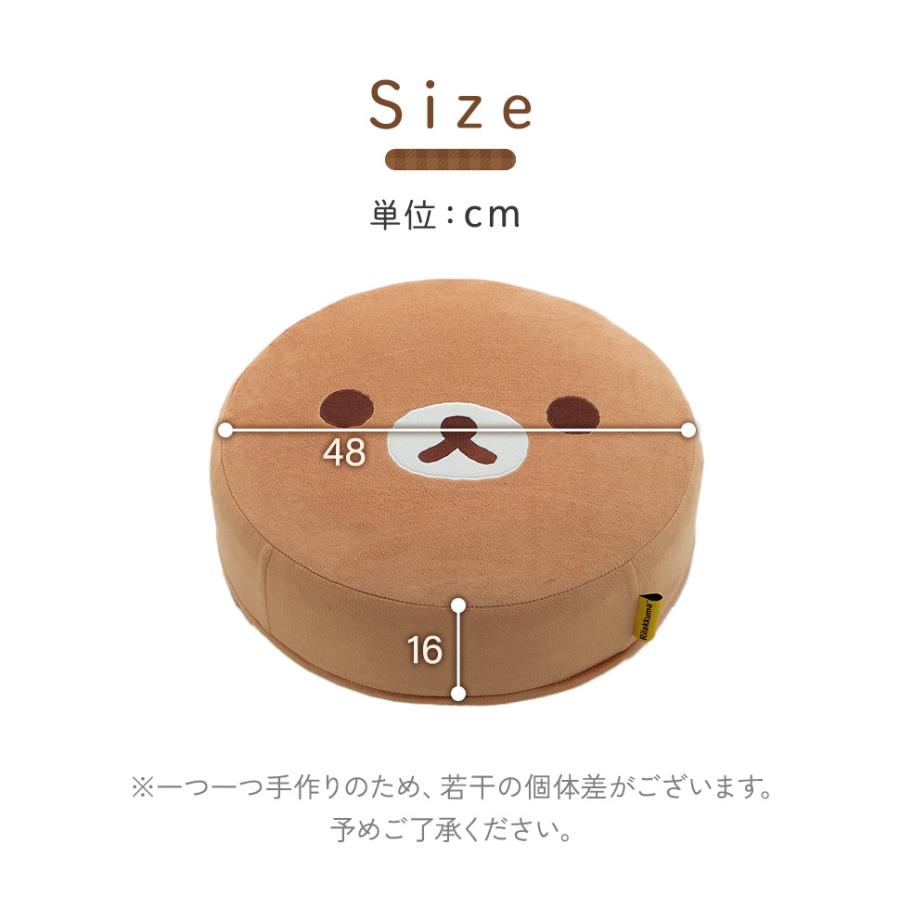 リラックマ クッション 丸型 コリラックマ キイロイトリ ラウンド