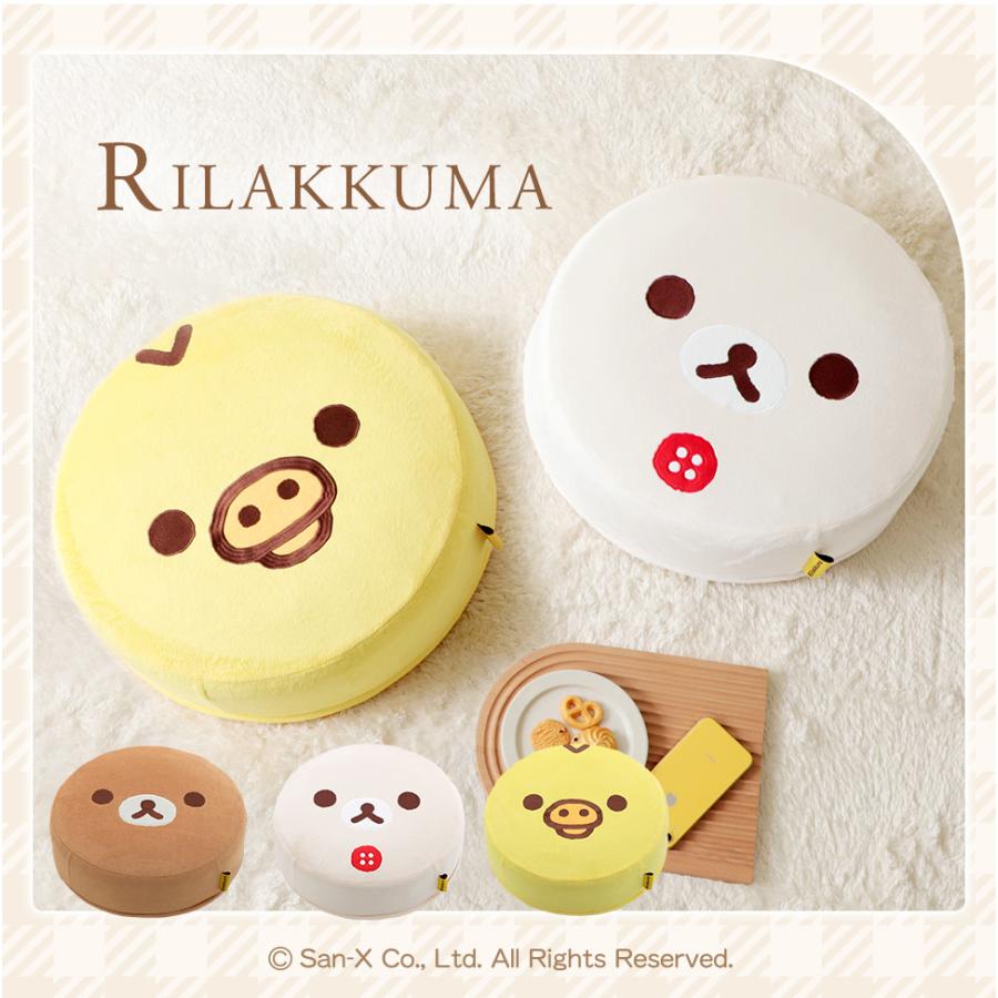 リラックマ クッション 丸型 コリラックマ キイロイトリ ラウンド