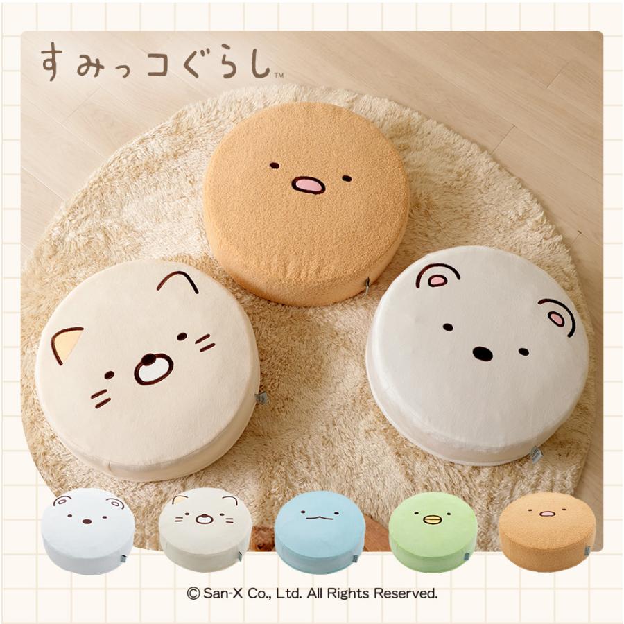 すみっコぐらし クッション 丸型 しろくま ねこ とかげ ぺんぎん