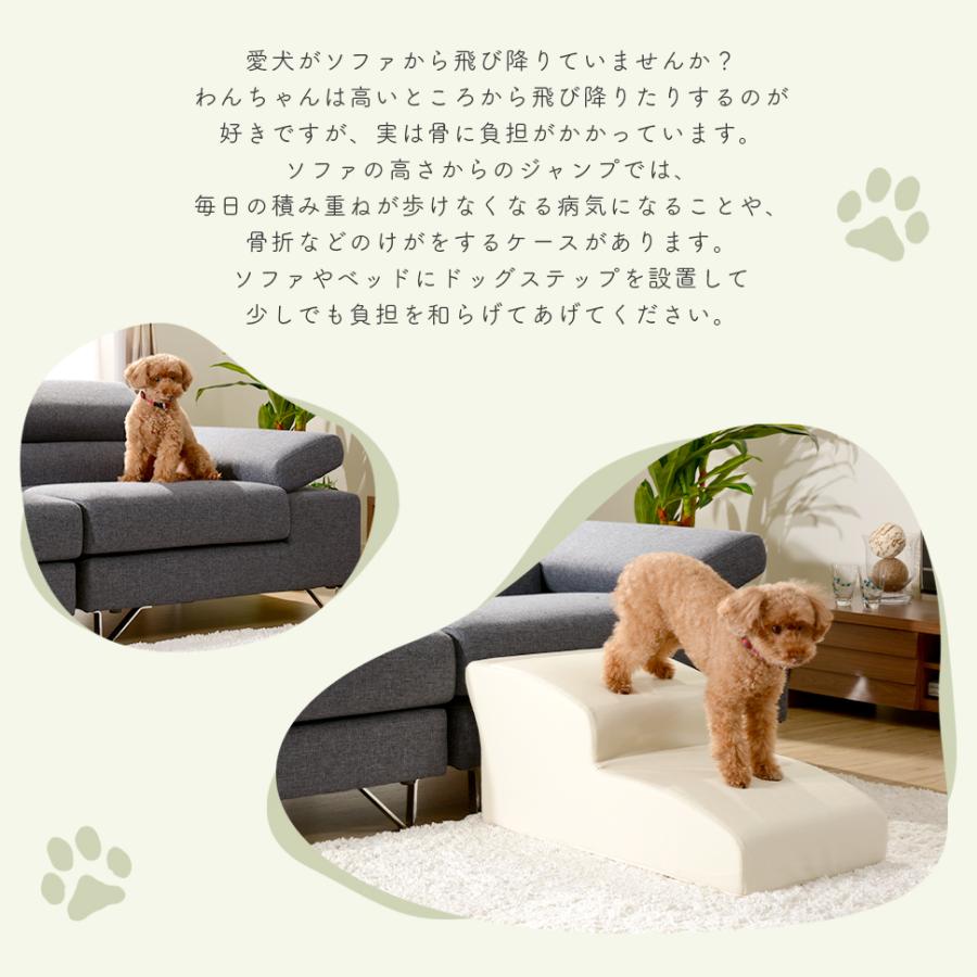 ドッグステップ ペットステップ トイプードル 2段 Pvcレザー ソファ ベッド 犬 階段 老犬 ペット ステップ スロープ 段差 職人 手作り 日本製 A385 Dogstep ソファーメーカー直販店 和楽 通販 Yahoo ショッピング