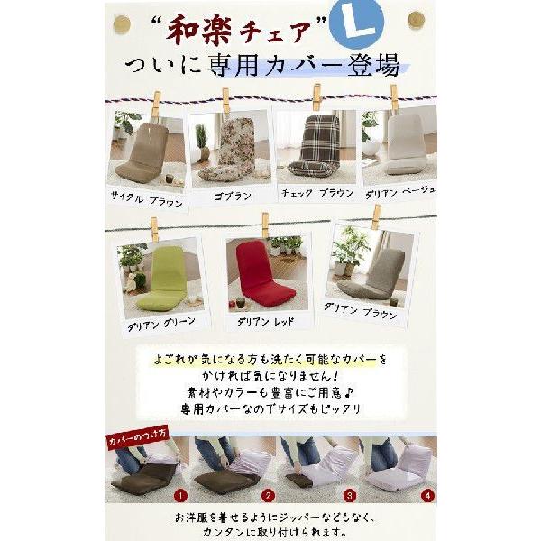 【色: 07ダリアングリーン】セルタン 直径約60cm カバーが洗える POTE セルタン 「本体と同時購入専用」 座椅子カバー おしゃれ 北欧