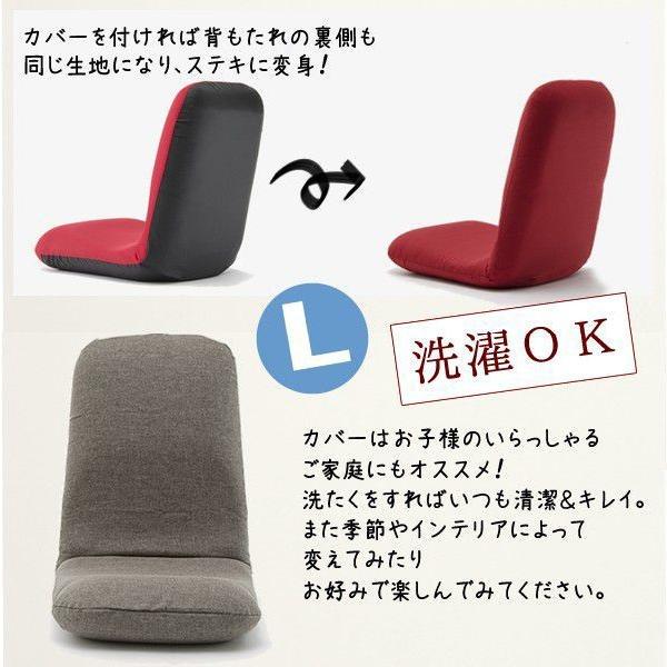 セルタン 座椅子カバー おしゃれ 北欧 洗える 和楽チェアLサイズ専用