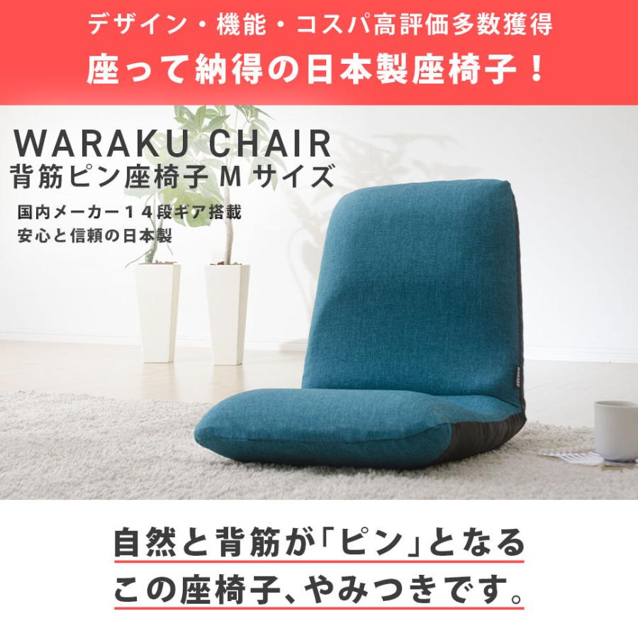 座椅子 おしゃれ 腰痛 コンパクト リクライニング チェア 一人用 こたつ 背もたれ フロアチェア 椅子 ミニ 北欧 日本製｜waraku-neiro｜15
