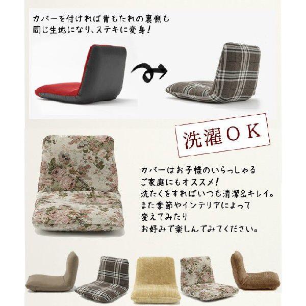 座椅子カバー 和楽チェア Sサイズ 専用 A455専用 単品販売 洗濯可能 洗える カバー :a455covertanpin:ソファーメーカー直販店・ 和楽 - 通販 - Yahoo!ショッピング 座椅子カバー 和楽チェア Sサイズ 専用 A455専用 単品販売 洗濯可能 洗える カバー :a455covertanpin:ソファーメーカー直販店・ 和楽 - 通販 - Yahoo!ショッピング