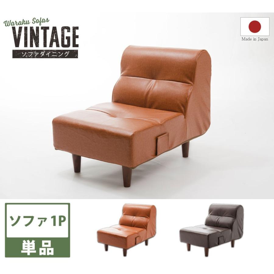 セルタン ソファー ダイニングソファ コンパクト 一人掛け おしゃれ