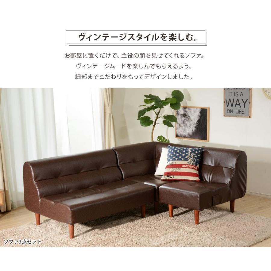 ソファー ダイニング ソファ 3人掛け おしゃれ 北欧 L字 コーナーセット 合皮 日本製 ヴィンテージの画像