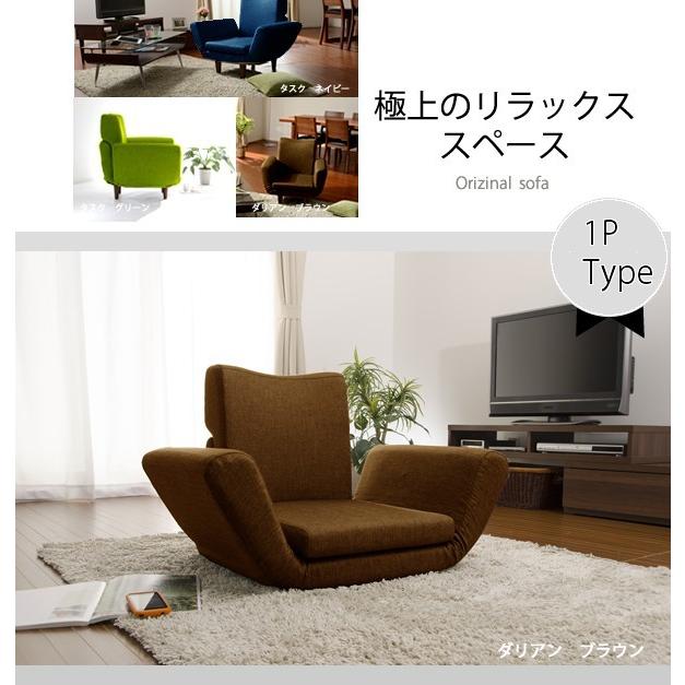 セルタン ソファー 一人掛け おしゃれ 北欧 リクライニング 肘掛けあり