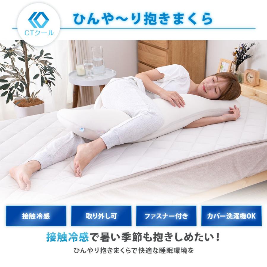 Ctクール 抱き枕 ビーズクッション ひんやり クール 夏用 カバーリング 洗濯可能 マタニティ 妊婦 睡眠 女性 男性 ビーズ枕 日本製 52 53 A542a543 Cool ソファーメーカー直販店 和楽 通販 Yahoo ショッピング