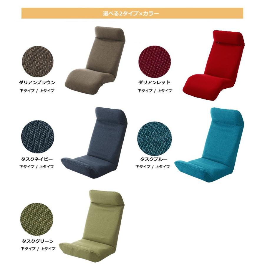 座椅子 リクライニング おしゃれ テレワーク 在宅 おうち時間 座いす 座イス 日本製 カバーリング座椅子 Darakupremium Waraku プレゼント 新生活 21 A565 Darakupremium ソファーメーカー直販店 和楽 通販 Yahoo ショッピング