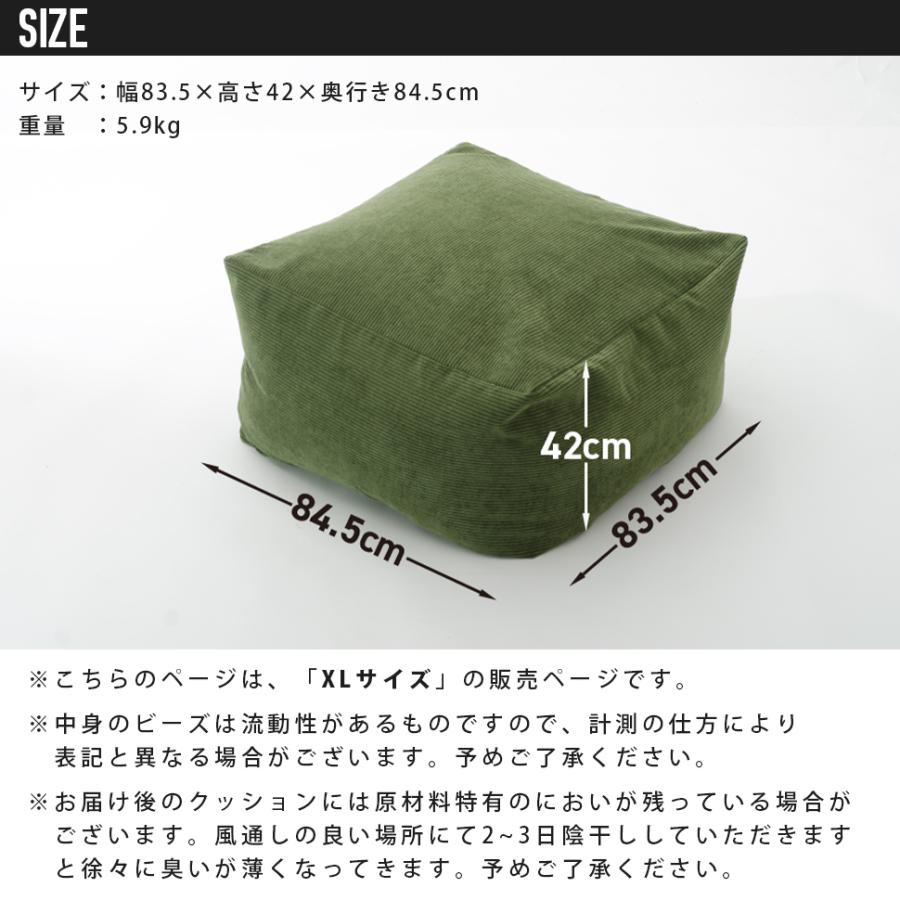 ビーズクッション 特大 おしゃれ 北欧 高級 中身 補充可能 日本製 ソファ 一人掛け 大きい 四角 カバー 洗えるの画像