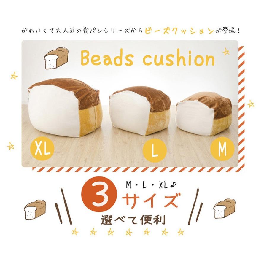 セルタン ビーズクッション 特大 中身 補充可能 おしゃれ 食パン