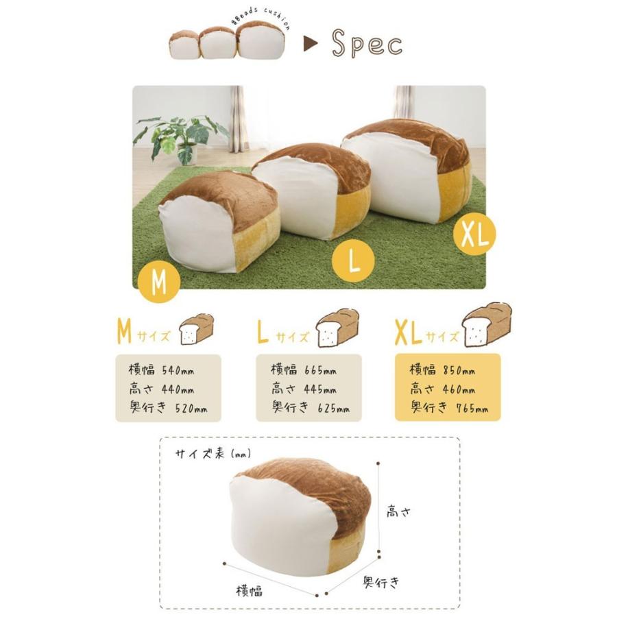 セルタン ビーズクッション 特大 中身 補充可能 おしゃれ 食パン