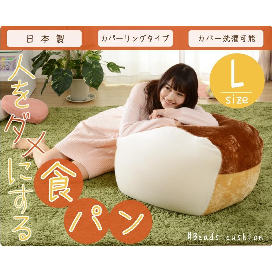 セルタン ビーズクッション 大きい 中身 補充可能 おしゃれ 食パン