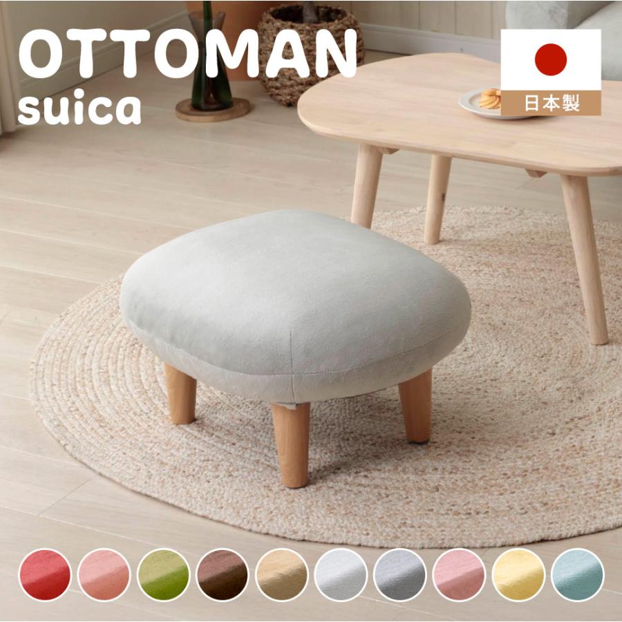 セルタン オットマン スツール 足置き台 グレー 日本製 オットマン椅子