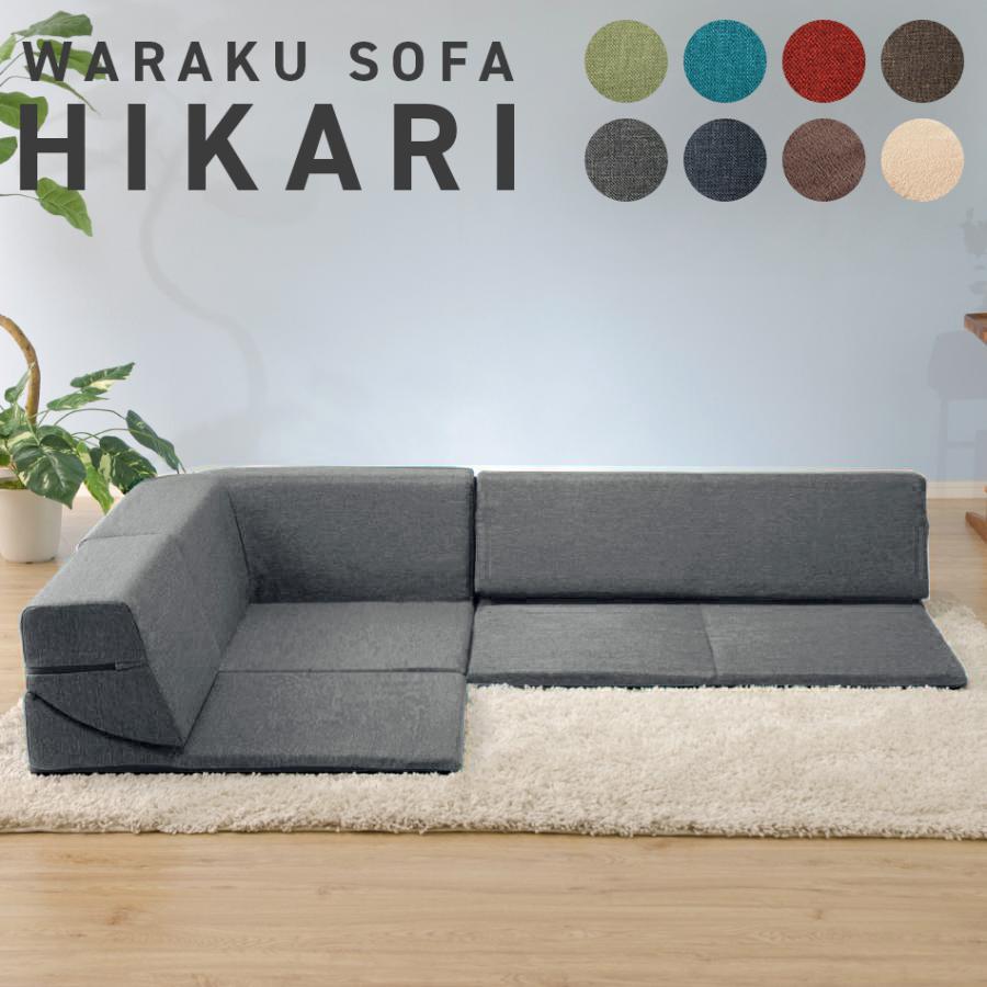 ローソファー 3人掛け ソファー ソファ ローソファ カウチソファ フロアソファ L字ソファー コンパクト リビング の商品画像