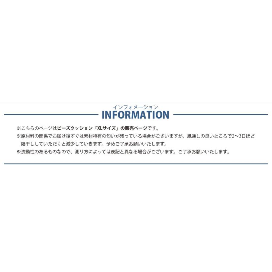 ビーズクッション 特大 中身 補充可能 日本製 大きい おしゃれ 長方形 ロング 人をダメにする カバー 洗えるの画像