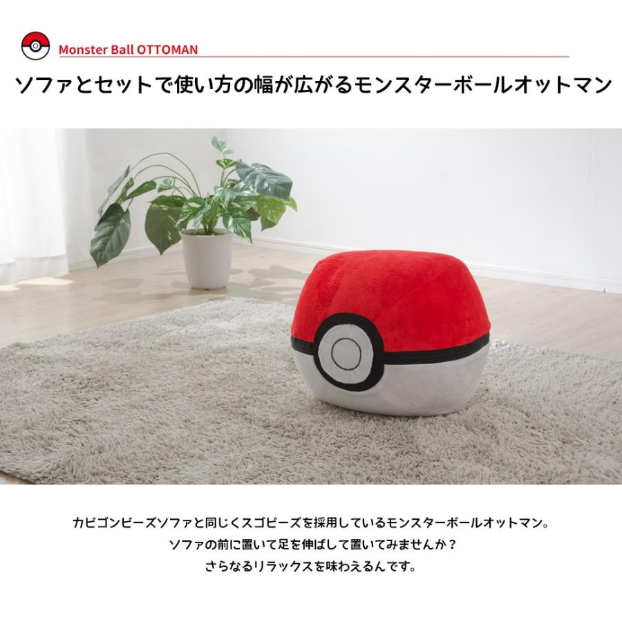ソファー ソファ カビゴンビーズソファ モンスターボールオットマン2点セット ポケットモンスター ポケモン 一人掛け 1人掛け 1p クリスマス プレゼント 00 01set ソファーメーカー直販店 和楽 通販 Yahoo ショッピング