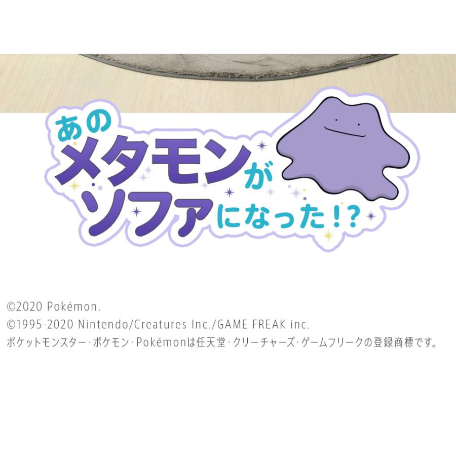 Pokemon ソファー 一人掛け メタモン ソファ ローソファー 1人用 Pokemon ソファー 一人掛け メタモン ソファ ローソファー 1人用