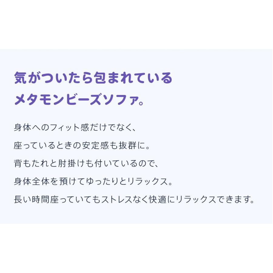 ソファー 一人掛け メタモン ソファ ローソファー 1人用ソファー ポケモン ビーズクッション 特大 ビーズソファ 補充 日本製 セルタンの画像