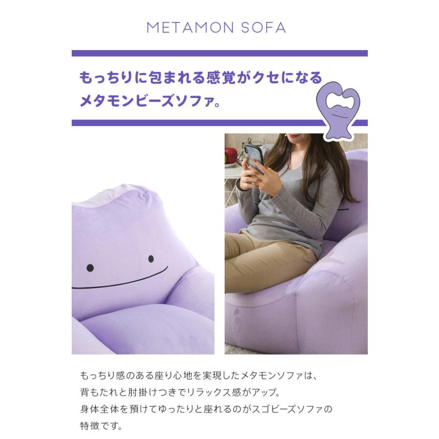 Pokemon ソファー 一人掛け メタモン ソファ ローソファー 1人用 Pokemon ソファー 一人掛け メタモン ソファ ローソファー 1人用