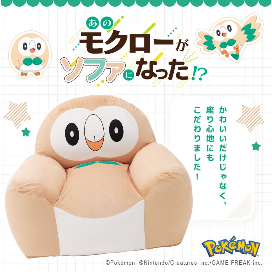 Pokemon（ポケモン） ソファー モクロー ソファ ローソファー 一人掛け