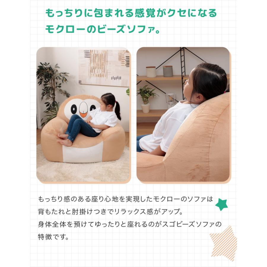 ソファー モクロー ソファ ローソファー 一人掛けソファ 1人用ソファー ポケモン ビーズクッション 特大 ビーズソファ 補充 日本製 セルタン | Pokemon | 08