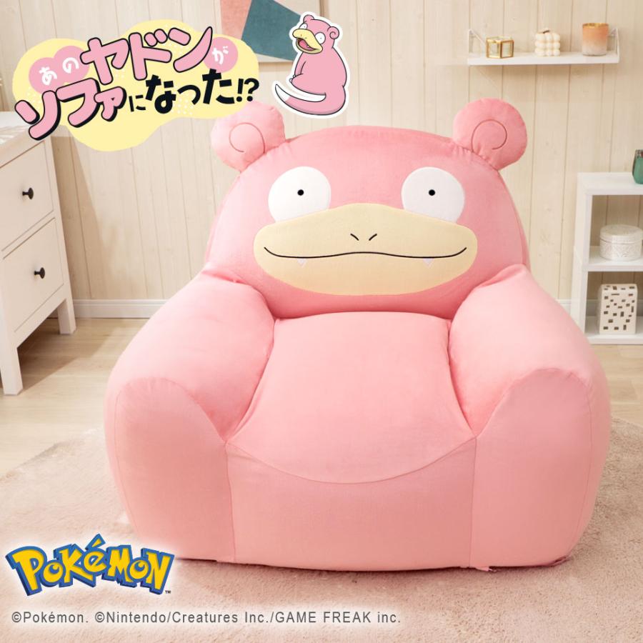 ソファー ヤドン ソファ ローソファー 一人掛けソファ 1人用ソファー ポケモン ビーズクッション 特大 ビーズソファ 補充 日本製 セルタン | Pokemon