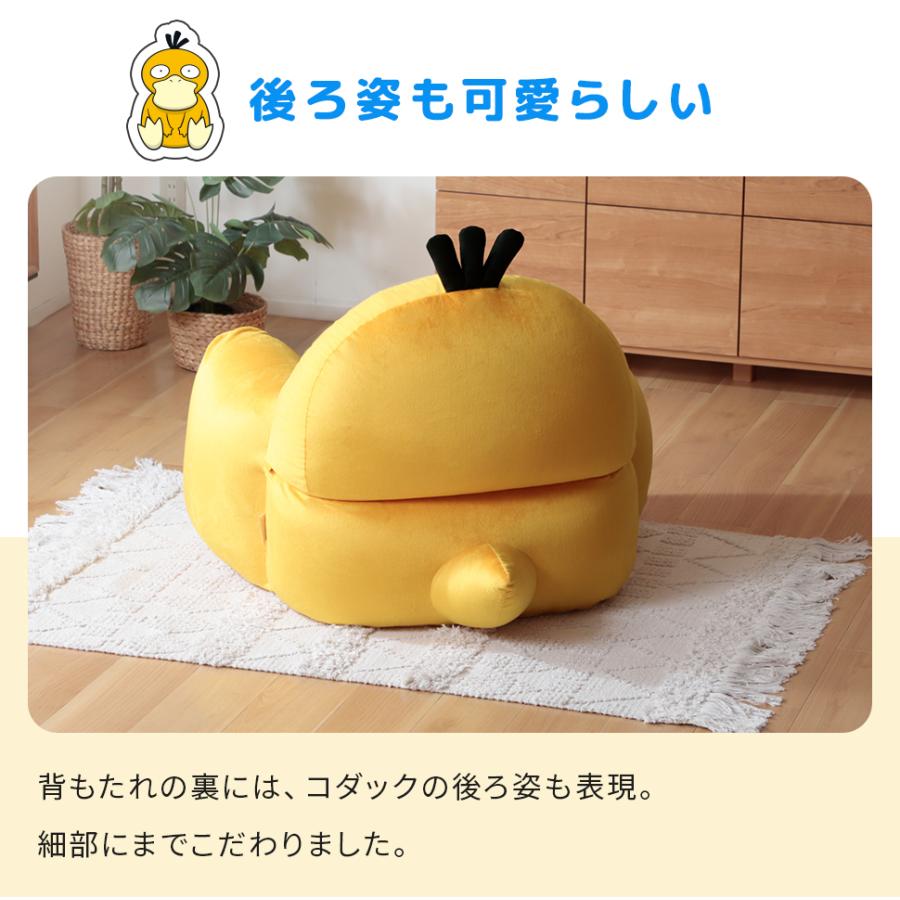 コダック ソファ 一人掛け ポケモン ポケットモンスター 一人用 ビーズソファ  pokemon  リラックス セルタン 日本製 | Pokemon | 10