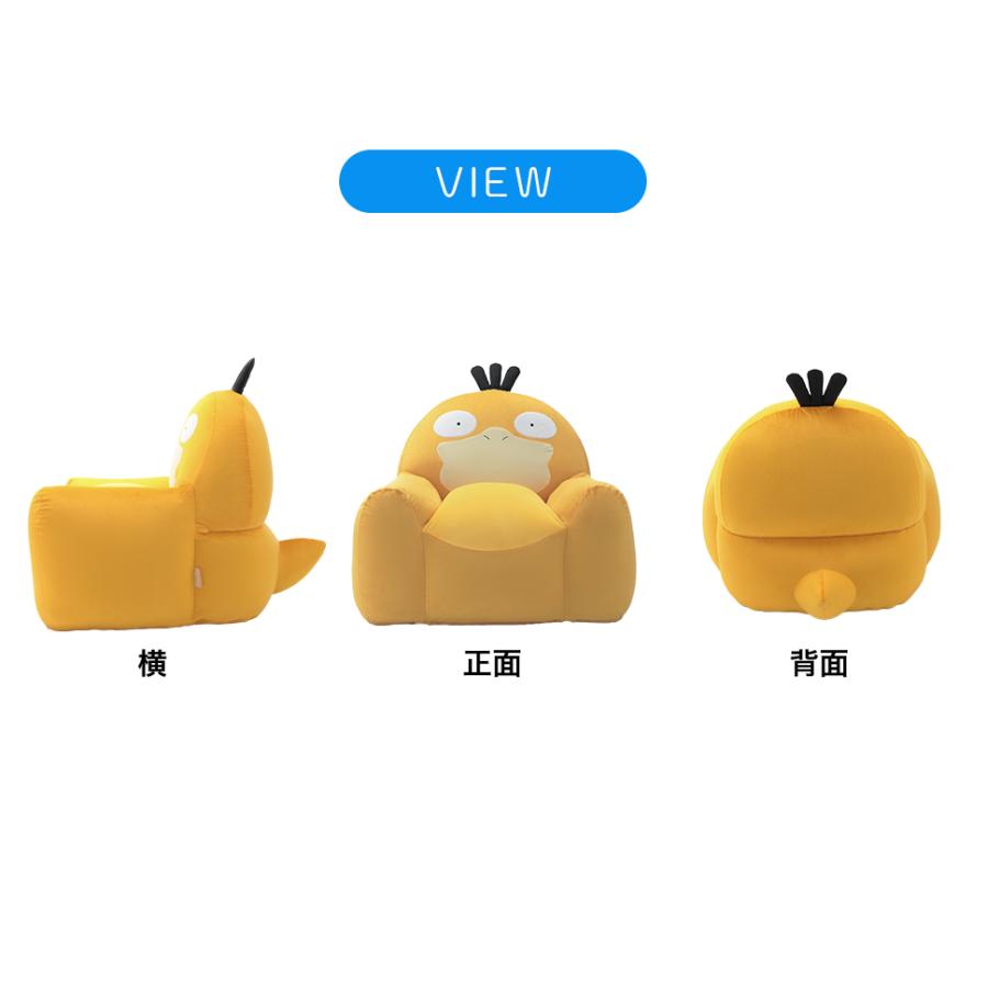 コダック ソファ 一人掛け ポケモン ポケットモンスター 一人用 ビーズソファ  pokemon  リラックス セルタン 日本製 | Pokemon | 13