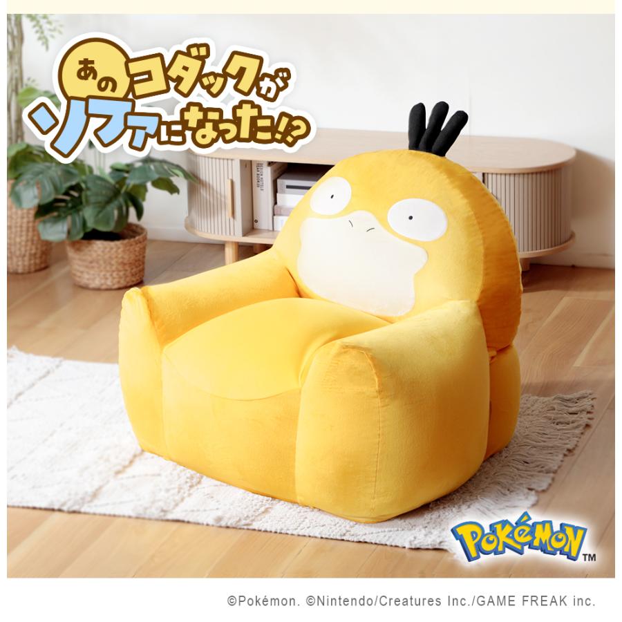 Pokemon（ポケモン） コダック ソファ 一人掛け ポケットモンスター