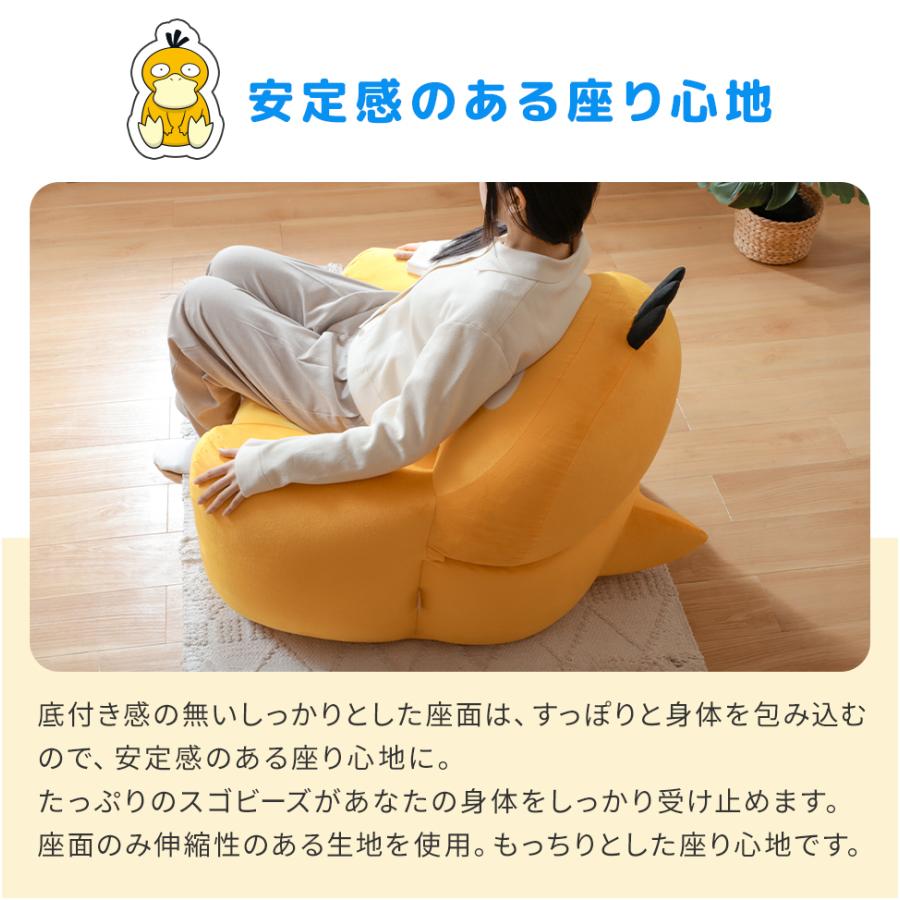 コダック ソファ 一人掛け ポケモン ポケットモンスター 一人用 ビーズソファ  pokemon  リラックス セルタン 日本製 | Pokemon | 09